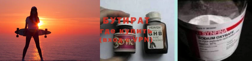 МЕГА зеркало  Нижняя Тура  БУТИРАТ жидкий экстази  где продают наркотики 